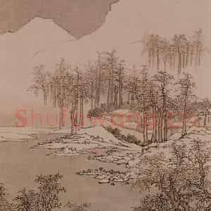 1934年 溥心畲《山村霁雪》国画山水作品图片鉴赏