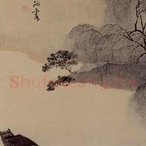 溥心畲《夕照残霞》国画综合作品图片鉴赏