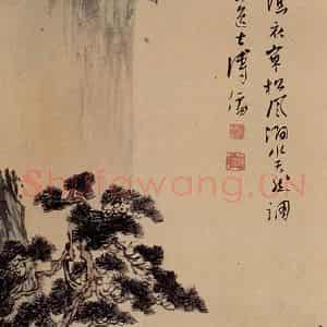 溥心畲《山水四条屏》国画山水作品图片鉴赏