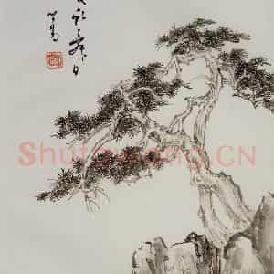 溥心畲《双虬舞日》国画花鸟作品图片鉴赏