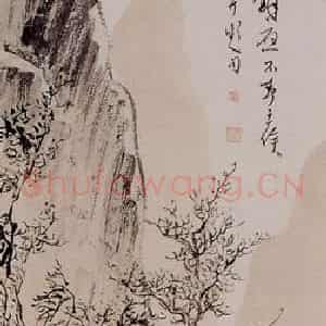 1940年 溥心畲《独往寻秋》国画山水作品图片鉴赏