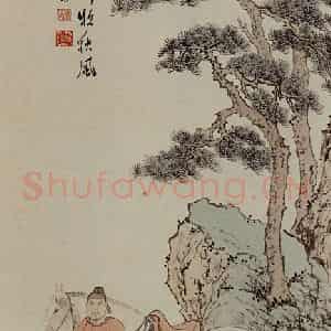 1946年 溥心畲《平野牧秋风》国画综合作品图片鉴赏