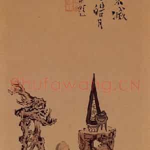 1932年 溥心畲《碧天皓月》国画人物作品图片鉴赏