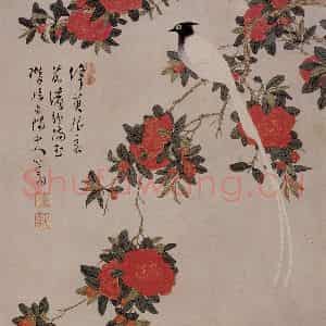 溥心畲《鹇玉榴红》国画花鸟作品图片鉴赏