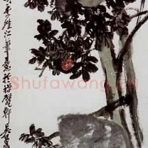 民国 吴昌硕《石榴》国画花鸟作品图片鉴赏