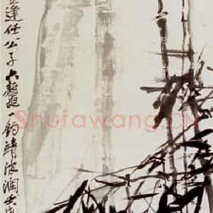 民国 吴昌硕《竹石》国画花鸟作品图片鉴赏