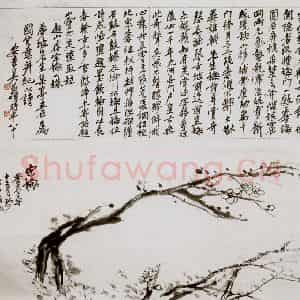 民国 吴昌硕《宋梅》国画花鸟作品图片鉴赏