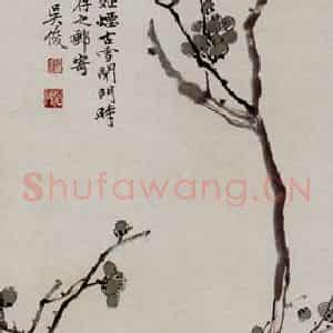 清代 吴昌硕《绿梅》国画花鸟作品图片鉴赏