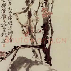 清代 吴昌硕《梅石》国画花鸟作品图片鉴赏