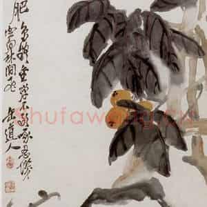 清代 吴昌硕《枇杷荔枝》国画花鸟作品图片鉴赏