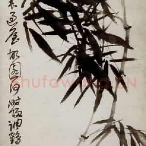 清代 吴昌硕《墨竹》国画花鸟作品图片鉴赏