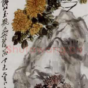 清代 吴昌硕《菊石图》国画花鸟作品图片鉴赏