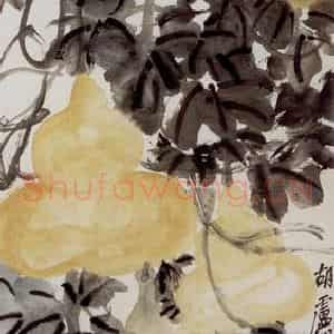 民国 吴昌硕《葫芦》国画花鸟作品图片鉴赏