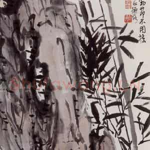 无纪年 陈师曾《竹石》国画花鸟作品图片鉴赏