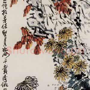 无纪年 陈师曾《菊石》国画花鸟作品图片鉴赏