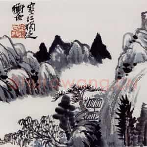 无纪年 陈师曾《山水册页》国画山水作品图片鉴赏