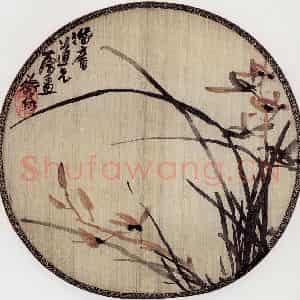 无纪年 陈师曾《兰花团扇》国画花鸟作品图片鉴赏