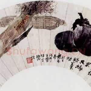 1918年 陈师曾《蔬果扇面》国画花鸟作品图片鉴赏