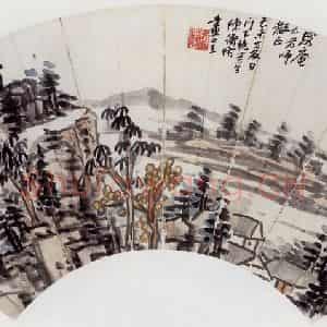 1919年 陈师曾《山水扇面》国画山水作品图片鉴赏