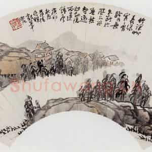 1920年 陈师曾《山水扇面》国画山水作品图片鉴赏