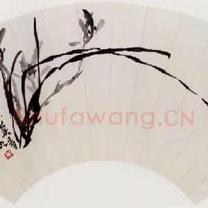 无纪年 陈师曾《兰花扇面》国画花鸟作品图片鉴赏