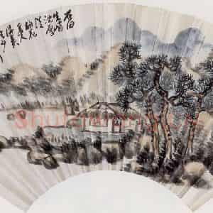 无纪年 陈师曾《山水扇面》国画山水作品图片鉴赏