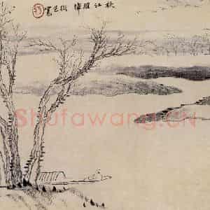 1913年 陈师曾《山水册页》国画山水作品图片鉴赏