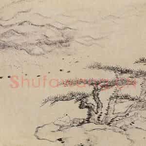 1913年 陈师曾《山水册页》国画山水作品图片鉴赏