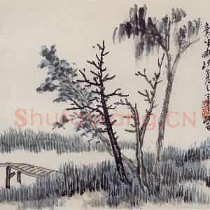 1921年 陈师曾《山水册页》国画山水作品图片鉴赏