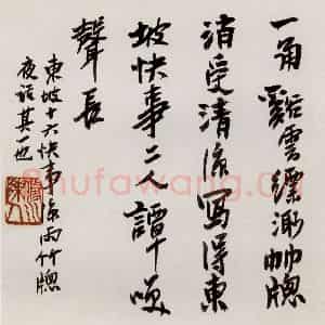 无纪年 陈师曾《山水诗画册页》国画山水作品图片鉴赏
