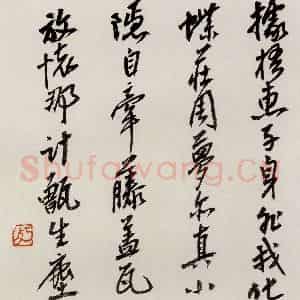 无纪年 陈师曾《山水诗画册页》国画山水作品图片鉴赏