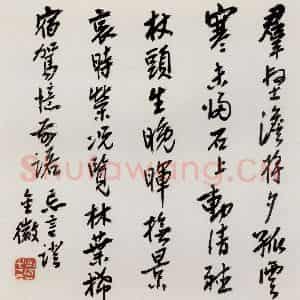 无纪年 陈师曾《山水诗画册页》国画山水作品图片鉴赏