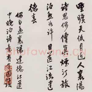 无纪年 陈师曾《山水诗画册页》国画山水作品图片鉴赏