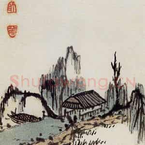 无纪年 陈师曾《山水诗画册页》国画山水作品图片鉴赏