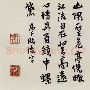无纪年 陈师曾《山水诗画册页》国画山水作品图片鉴赏