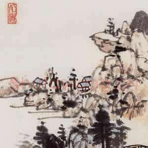无纪年 陈师曾《山水诗画册页》国画山水作品图片鉴赏