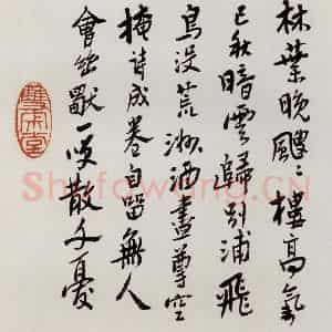 无纪年 陈师曾《山水诗画册页》国画山水作品图片鉴赏