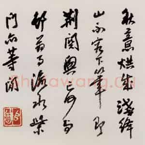 无纪年 陈师曾《山水诗画册页》国画山水作品图片鉴赏
