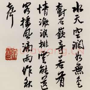 无纪年 陈师曾《山水诗画册页》国画山水作品图片鉴赏