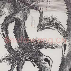 无纪年 陈师曾《双松》国画花鸟作品图片鉴赏