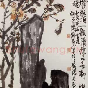 1923年 陈师曾《腊梅秀石》国画花鸟作品图片鉴赏