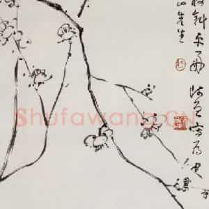 无纪年 陈师曾《梅竹》国画花鸟作品图片鉴赏