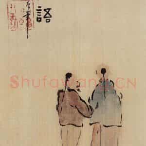 1909年 陈师曾《花卉山水人物册页》国画综合作品图片鉴赏