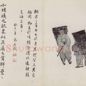 无年款 陈师曾《北京风俗图册册页》国画综合作品图片鉴赏