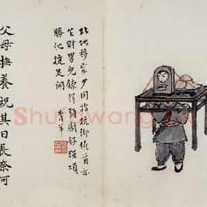 无年款 陈师曾《北京风俗图册册页》国画综合作品图片鉴赏