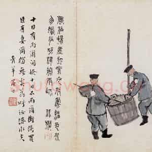 无年款 陈师曾《北京风俗图册册页》国画综合作品图片鉴赏
