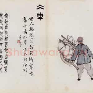 无年款 陈师曾《北京风俗图册册页》国画综合作品图片鉴赏