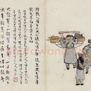 无年款 陈师曾《北京风俗图册册页》国画综合作品图片鉴赏
