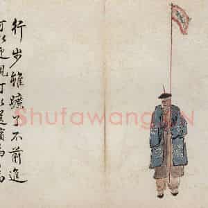 无年款 陈师曾《北京风俗图册册页》国画综合作品图片鉴赏