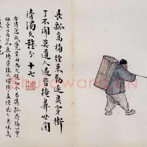 无年款 陈师曾《北京风俗图册册页》国画综合作品图片鉴赏